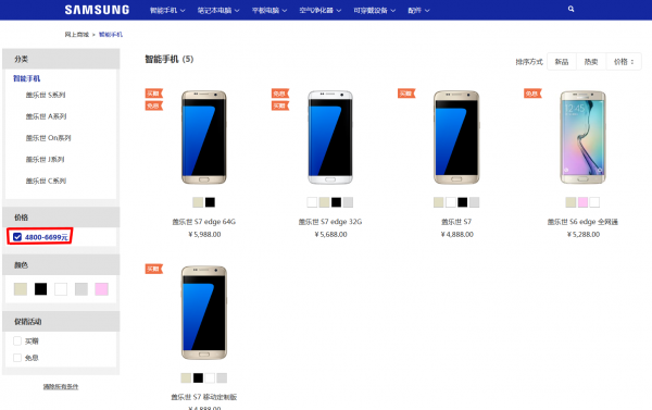 三星Galaxy Note 7中国下架停售