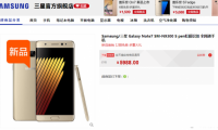 三星Note 7中国停售 京东天猫三星旗舰店全部下架