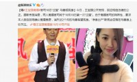 锤子T3发布会撞日王宝强马蓉离婚案：香菇 蓝受