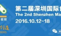 中央给深圳送大礼!李总理和全球科技大咖亲自来捧场(附超强活动菜单）