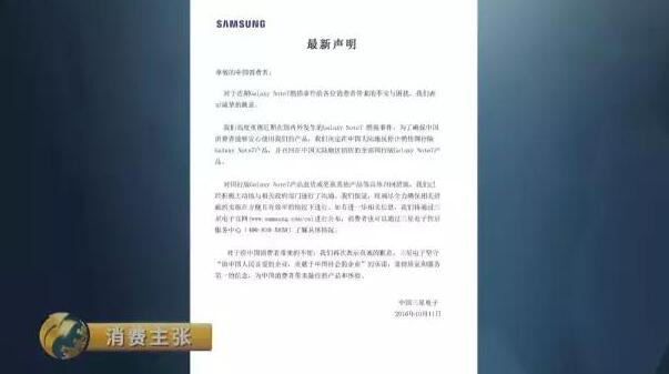 三星Note7召回第1天：仍以无细则为由拒退换