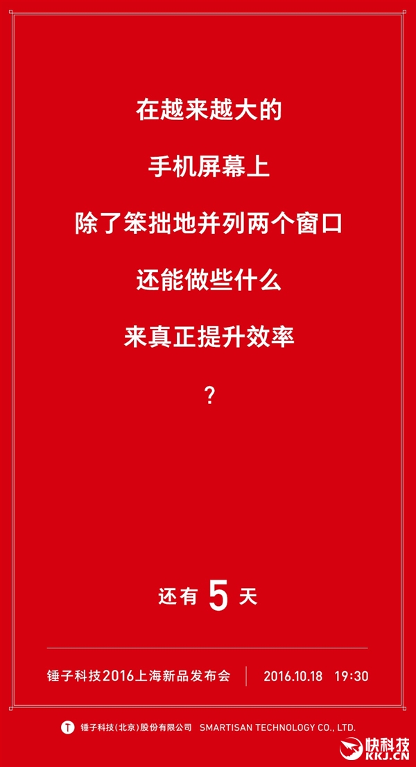 锤子名花有主了！这是要嫁人的节奏？