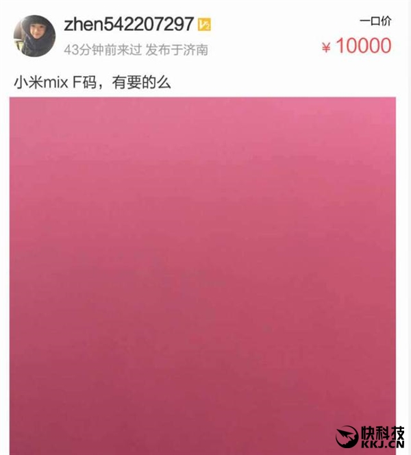 小米MIX发布后爆火！黄牛价格疯狂炒至2万