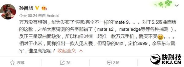 双曲面保时捷版Mate 9用的哪家屏？原来是三星