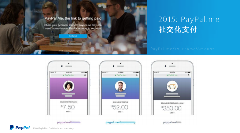 Paypal 陈兰：新支付 新未来