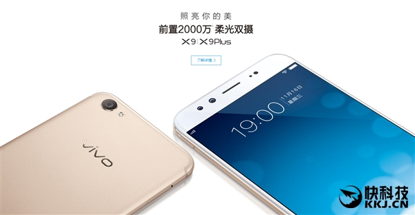 蓝绿大厂无敌！X9、R9s每月采购1000万台