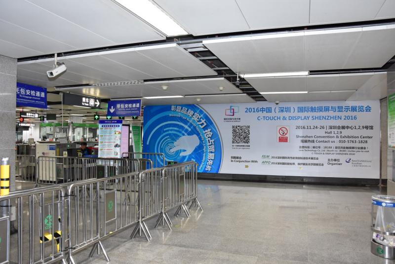 欢迎您乘坐深圳地铁，下一站2016深圳国际全触与显示