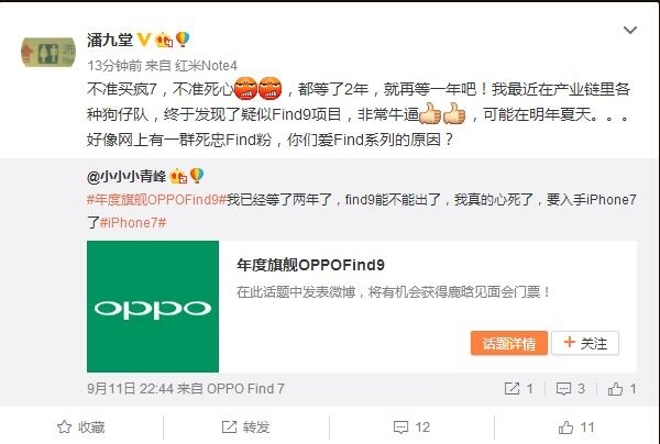 国产首款骁龙835？OPPO Find 9曝明年夏季上市