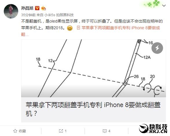 iPhone 9大曝光
