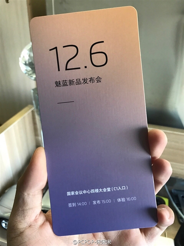 魅蓝Note 5