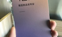 魅蓝Note 5亮相工信部：12月6日发布？