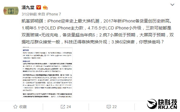 iPhone 8三款齐曝：双玻璃+无线充电