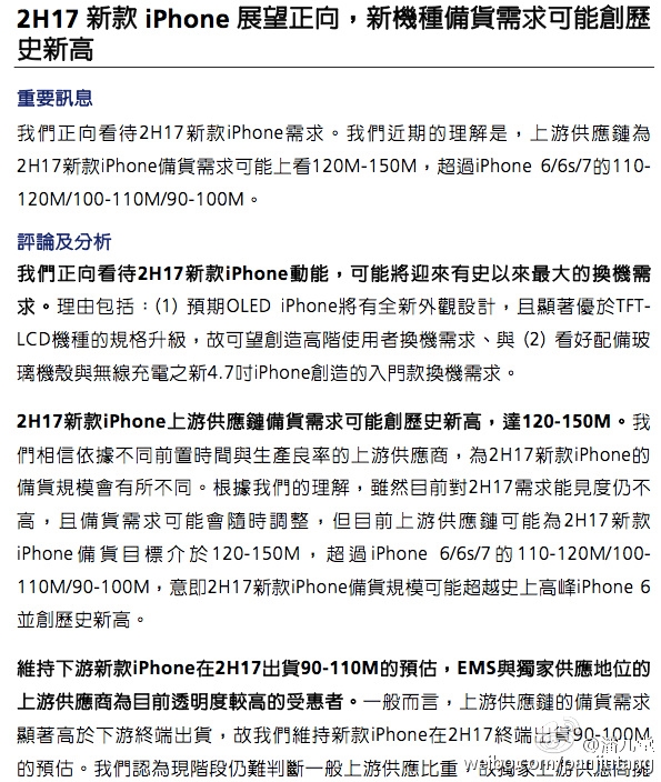 iPhone 8三款齐曝：双玻璃+无线充电