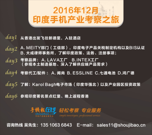 红利还是商机 带你认识真实的印度手机市场