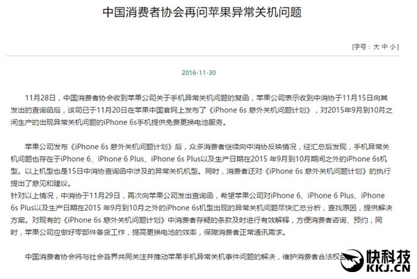 iPhone 6全系列集体异常关机