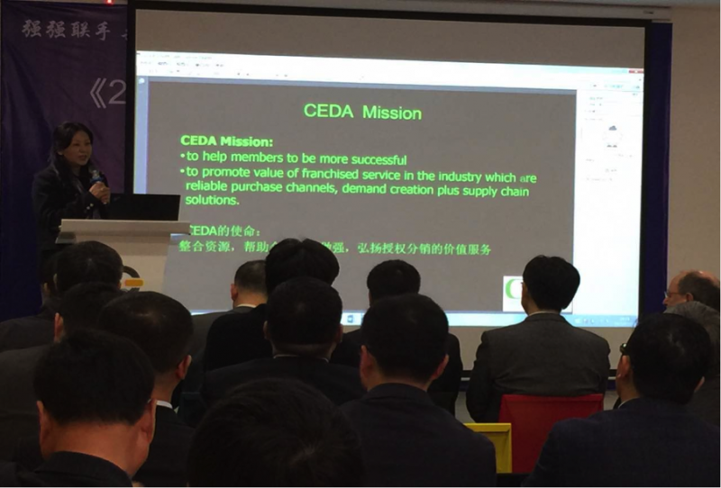 CEDA供应链电商投资领袖峰会