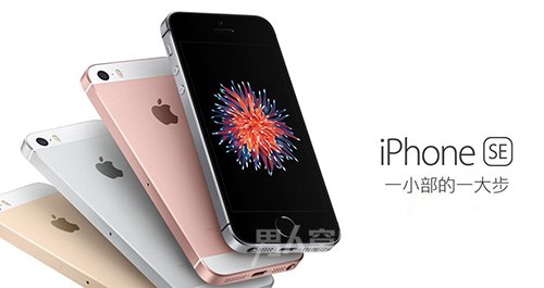苹果发布iPhone SE