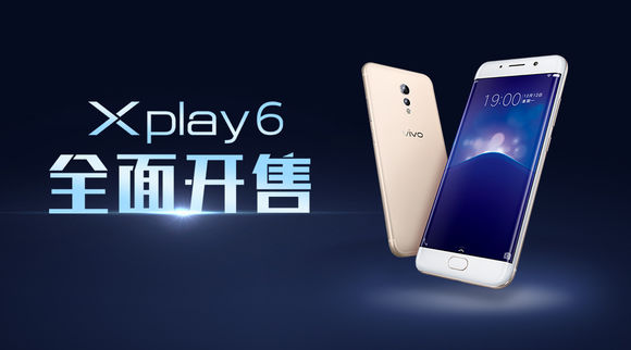 vivo Xplay6 今日双12正式开卖！双摄+曲屏商务好帮手