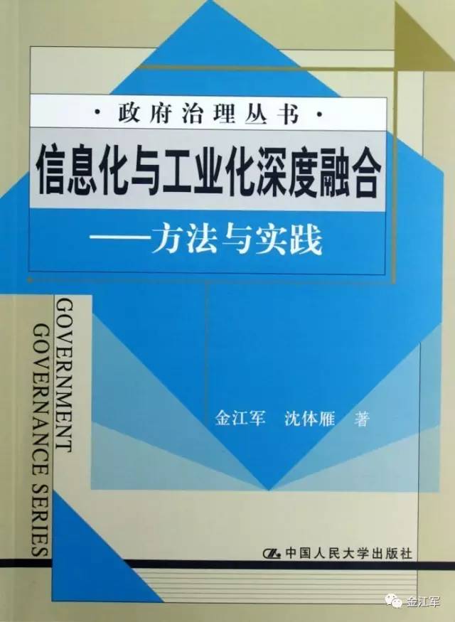 关于印发智能制造发展规划（2016-2020年）的通知