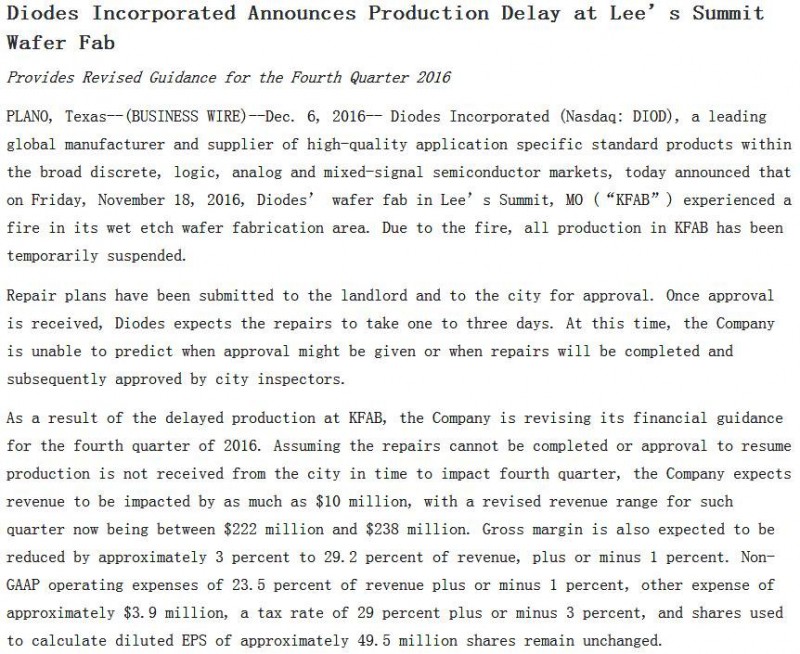 Diodes美国晶圆厂发生火灾事故 或将导致全球二三极管大缺货