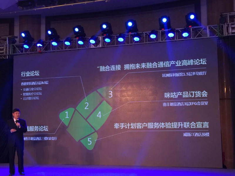 中国移动举办合作伙伴大会 推5G全球统一标准