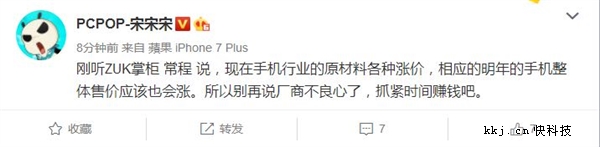 国产机明年将大涨价:出手趁早