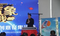 创意气象，乐享生活 深圳市第二届“乐创气象”创意征集活动正式启动
