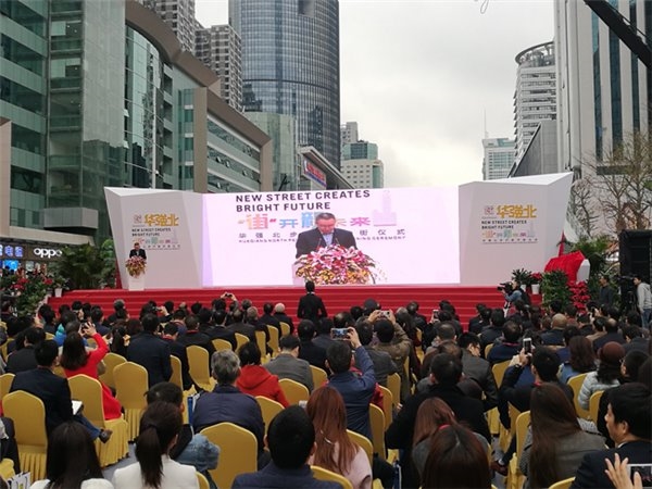 中国电子第一街升级完成 华强北重新开张