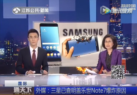 三星将公布Note7爆炸原因 真相揭晓或带来重生？