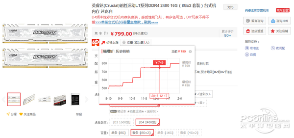 内存/SSD价格暴涨！今年可能都不会降价？