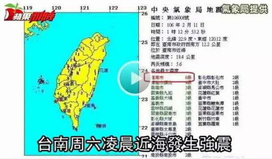 台湾6级地震手机供应链影响不大 2017年手机涨价声高涨？