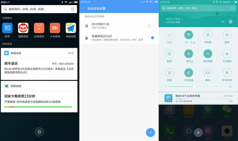 小米发新版本，红米Note 4X和小米MIX将获MIUI 8.2推送升级