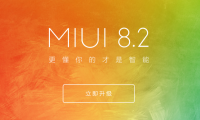 小米发新版本，红米Note 4X和小米MIX将获MIUI 8.2推送升级