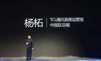 裁员之后轮到高层 TCL通讯中国区总裁杨柘被免职