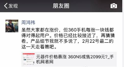 揭秘国产手机涨价潮：厂商等这一天等了很久了