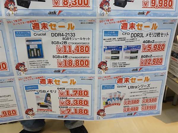 日本内存价格失控：DDR4暴涨！