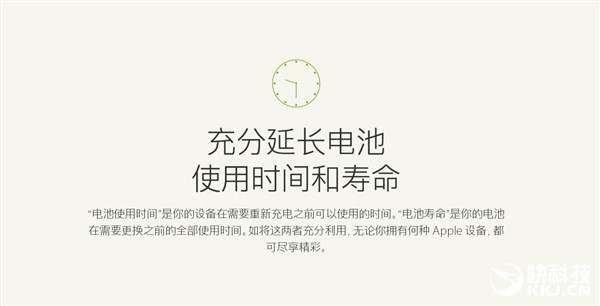 苹果公布iPhone 6/6S意外关机解决方案！电池寿命有限