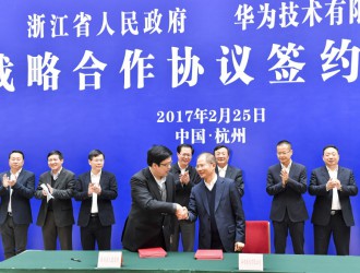 [2·25早报]广东、浙江政府与华为签署合作协议