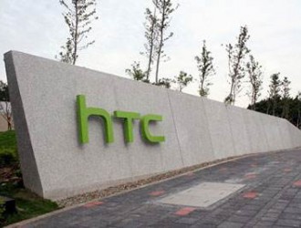 [3·17早报]HTC要卖掉上海手机工厂;苹果在上海和苏州再设新研发中心