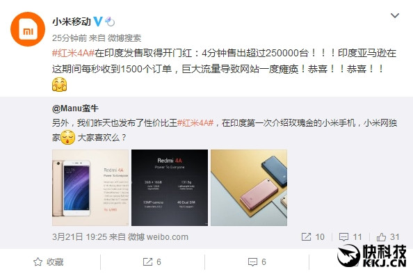 红米4A登录印度:4分钟狂卖25万台 搞瘫亚马逊