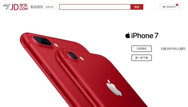 红色iPhone 7