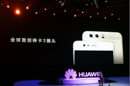 华为P10、 P10 Plus徕卡摄像头揭秘：竟是它们制造的？