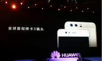 华为P10、 P10 Plus徕卡摄像头揭秘：竟是它们制造的？