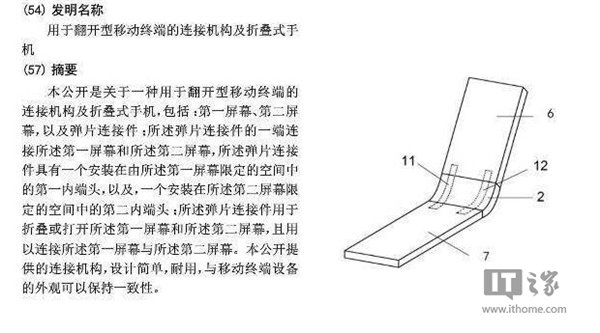 小米可折叠手机专利曝光：两块屏幕