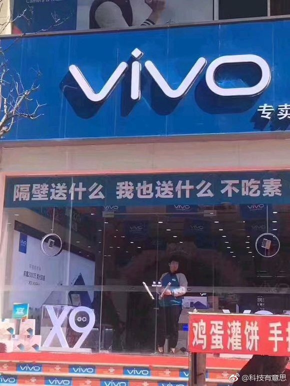 华为、OPPO、vivo线下拉横幅唱对台戏 大打促销战