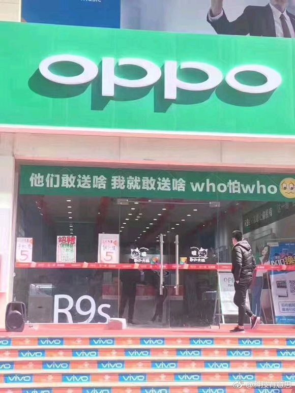 华为、OPPO、vivo线下拉横幅唱对台戏 大打促销战