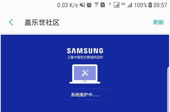 中国三星宣布关闭网站 