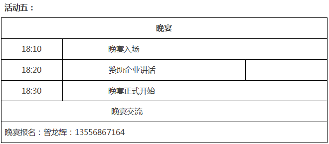 4月“3D摄像头”高峰论坛&摄像头行业年会火热报名中