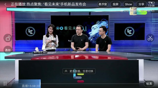 全球首创“自学习”AI生态系统 乐Pro3双摄AI版震撼发布