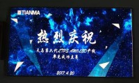 速创第一 | 天马第6代 LTPS AMOLED产线中国率先点亮